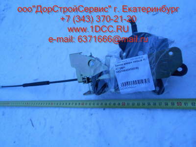Замок двери левый H A7 HOWO A7 WG16643450008 фото 1 Рязань