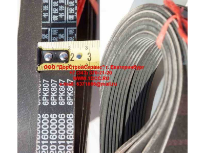 Ремень 6PK807 SHAANXI / Shacman (ШАНКСИ / Шакман) 6PK807 фото 1 Рязань