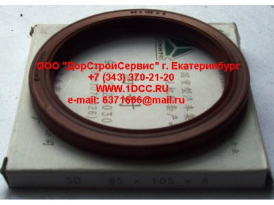 Сальник 85х105х8 (SD) хвостовика редуктора наружный H2/H3 HOWO (ХОВО) AZ9112320030 фото 1 Рязань