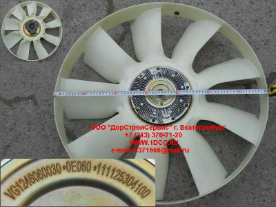 Гидромуфта в сборе с вентилятором A7 HOWO A7 VG1246060030 фото 1 Рязань