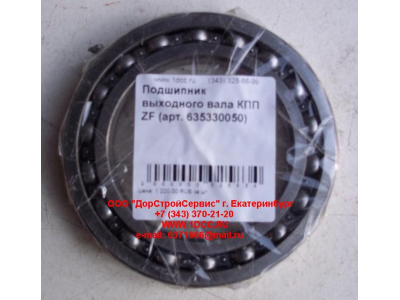 Подшипник 16015 выходного вала КПП ZF 5S-150GP КПП (Коробки переключения передач) 635330050 фото 1 Рязань