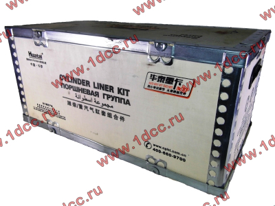 Поршневая группа WP10, WD10 (6 гильз, 6 поршней (...034), 6 пальцев, комплект колец) SH SHAANXI / Shacman (ШАНКСИ / Шакман)  фото 1 Рязань