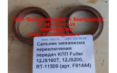 Сальник 30х40х10 механизма переключения передач KПП Fuller 12JS160T, 12JS200, RT-11509 фото Рязань