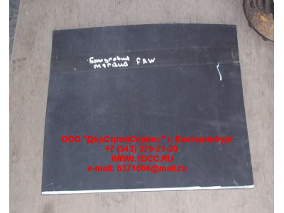 Брызговик нижний мягкий F FAW (ФАВ) 5103351A109 для самосвала фото 1 Рязань