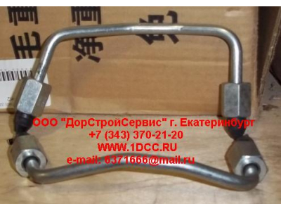 Трубка высокого давления (насос топливный-рампа, изогнутая) Короткая H3 HOWO (ХОВО) VG1540080093 фото 1 Рязань