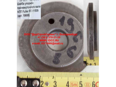 Шайба упорная промежуточного вала KПП Fuller RT-11509 КПП (Коробки переключения передач) 19668 фото 1 Рязань