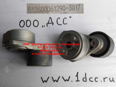 Ролик натяжной WP10 SH F3000 SHAANXI / Shacman (ШАНКСИ / Шакман) 612600061290 фото 1 Рязань