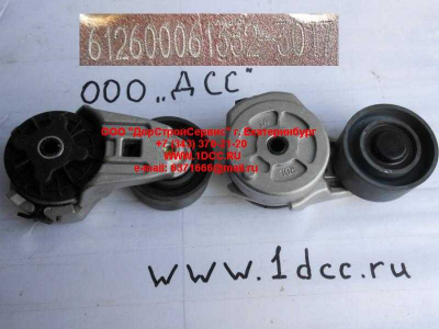 Ролик натяжной WP10 SH F3000 SHAANXI / Shacman (ШАНКСИ / Шакман) 612600061332 фото 1 Рязань